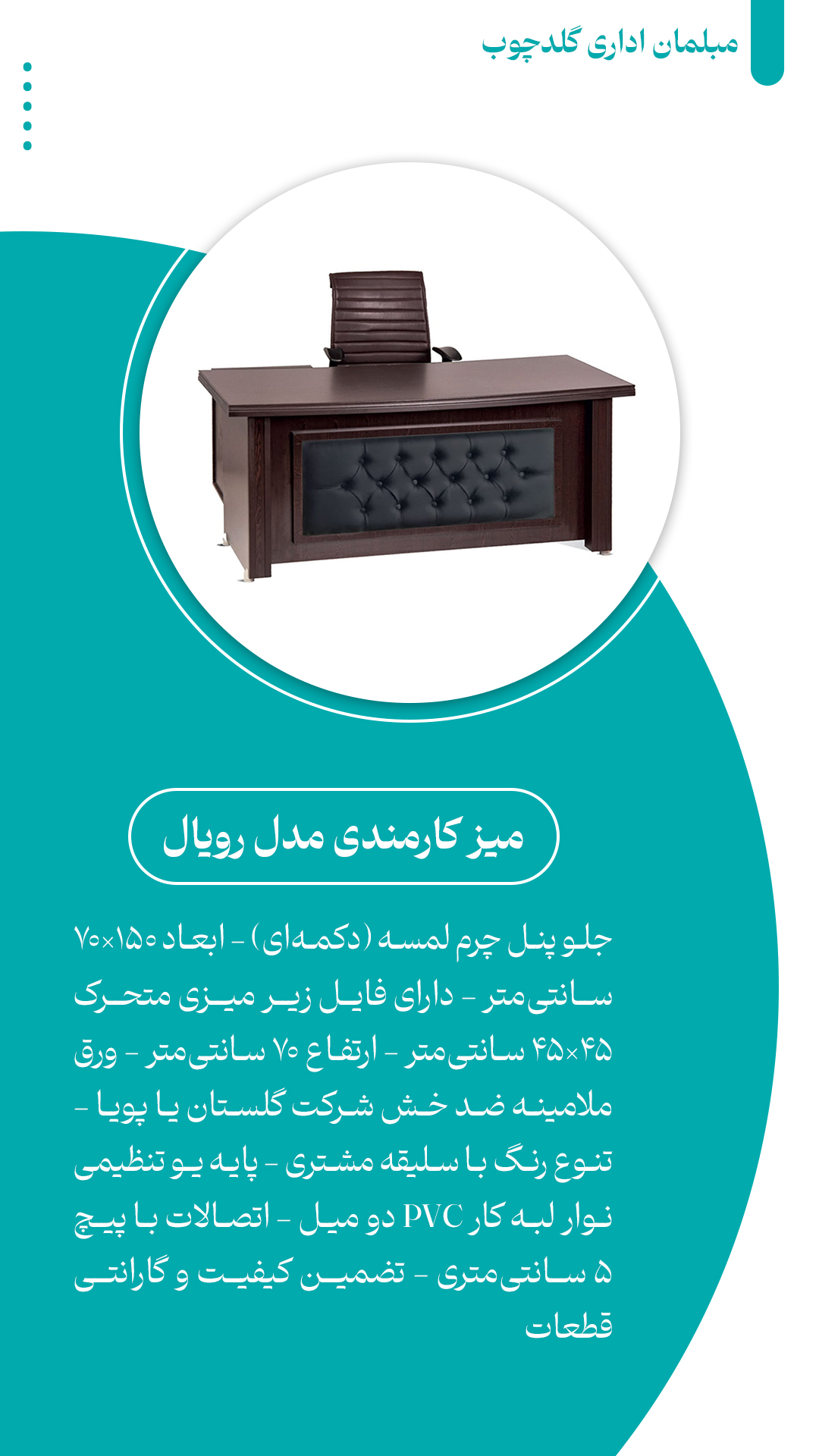 میز اداری کارمندی کارشناسی مدل رویال