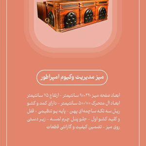 میز مدیریت لوکس وکیوم امپراطور