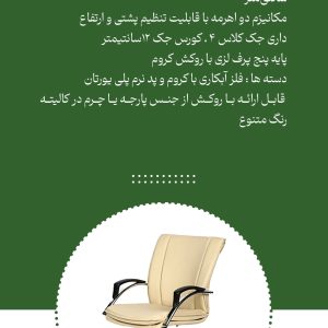 صندلی کارمندی آرین طرح 809E نیلپر