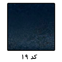 مسکو ایاز کد 19