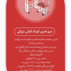 میز تحریر کودک مدل دختر کفش دوزکی