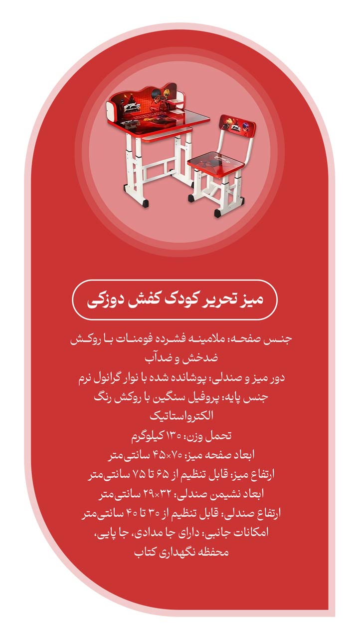 میز تحریر کودک دخترانه مدل دختر کفش دوزکی