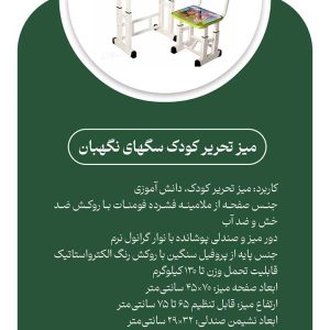 میز تحریر کودک سگهای نگهبان