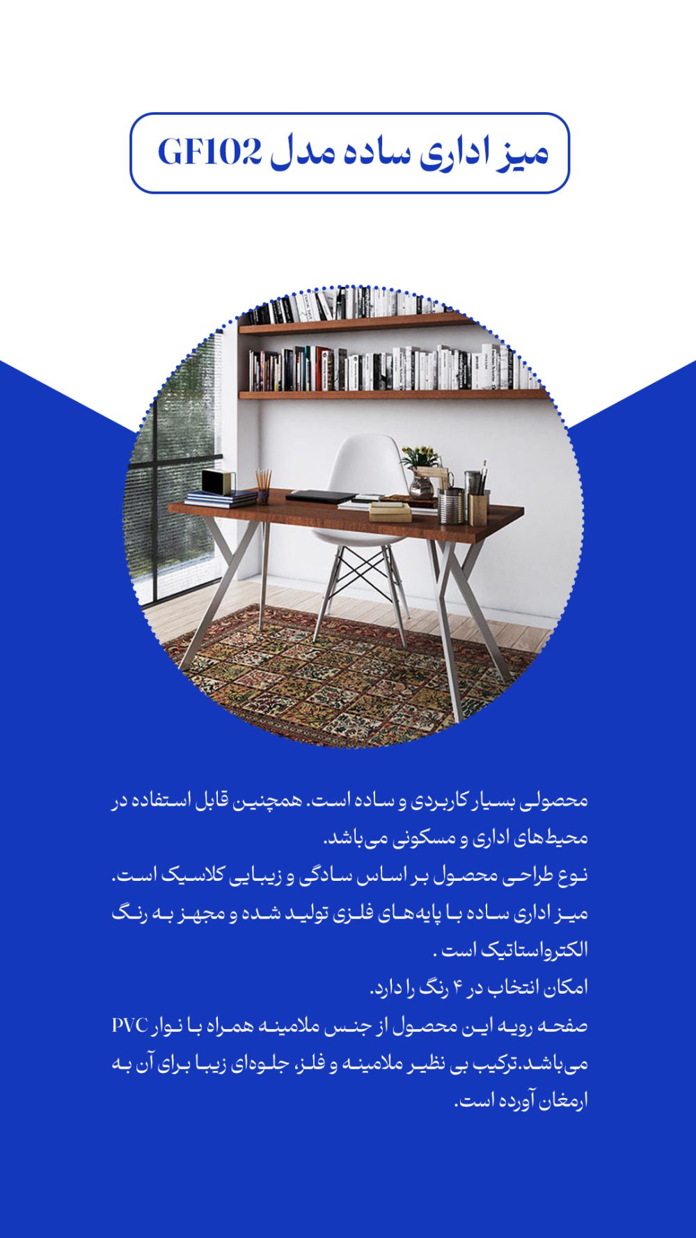میز اداری ساده gf102