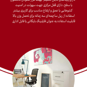 فایل چوبی اداری 4 کشو