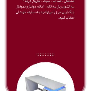 میز گیمینگ MG200