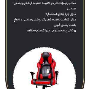 صندلی گیمینگ DxRacer – G950