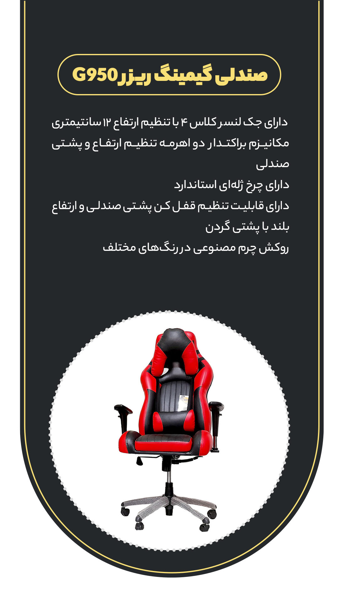 صندلی گیمینگ ریزر G590