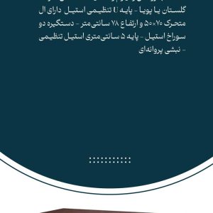 میز مدیریتی نیمه وکیوم تارا