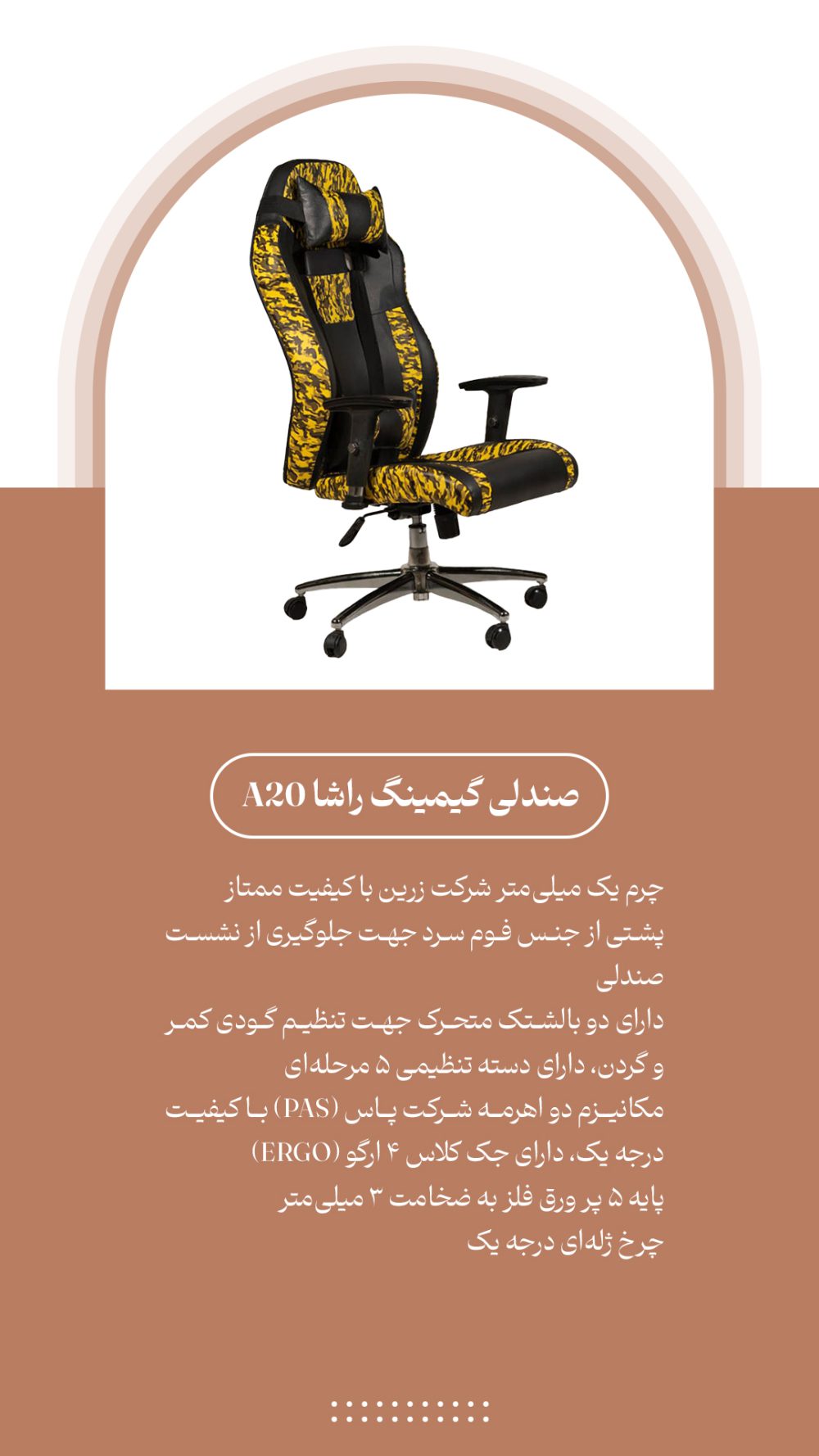 صندلی گیمینگ راشا A20