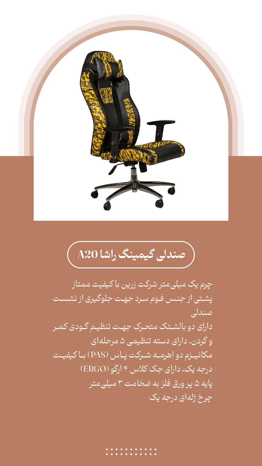 صندلی گیمینگ راشا A20