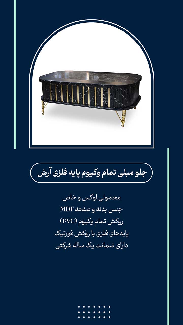 میز عسلی اداری وکیوم پایه فلزی مدل آرش
