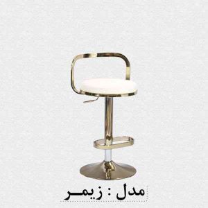 خرید صندلی اپن زیمر