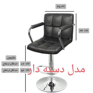 صندلی اپن مدل آرال کد 18 دسته دار