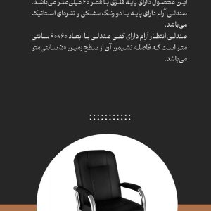 صندلی انتظار مبلی آرام PSA216