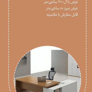 میز کارشناسی گریت مدل آراد