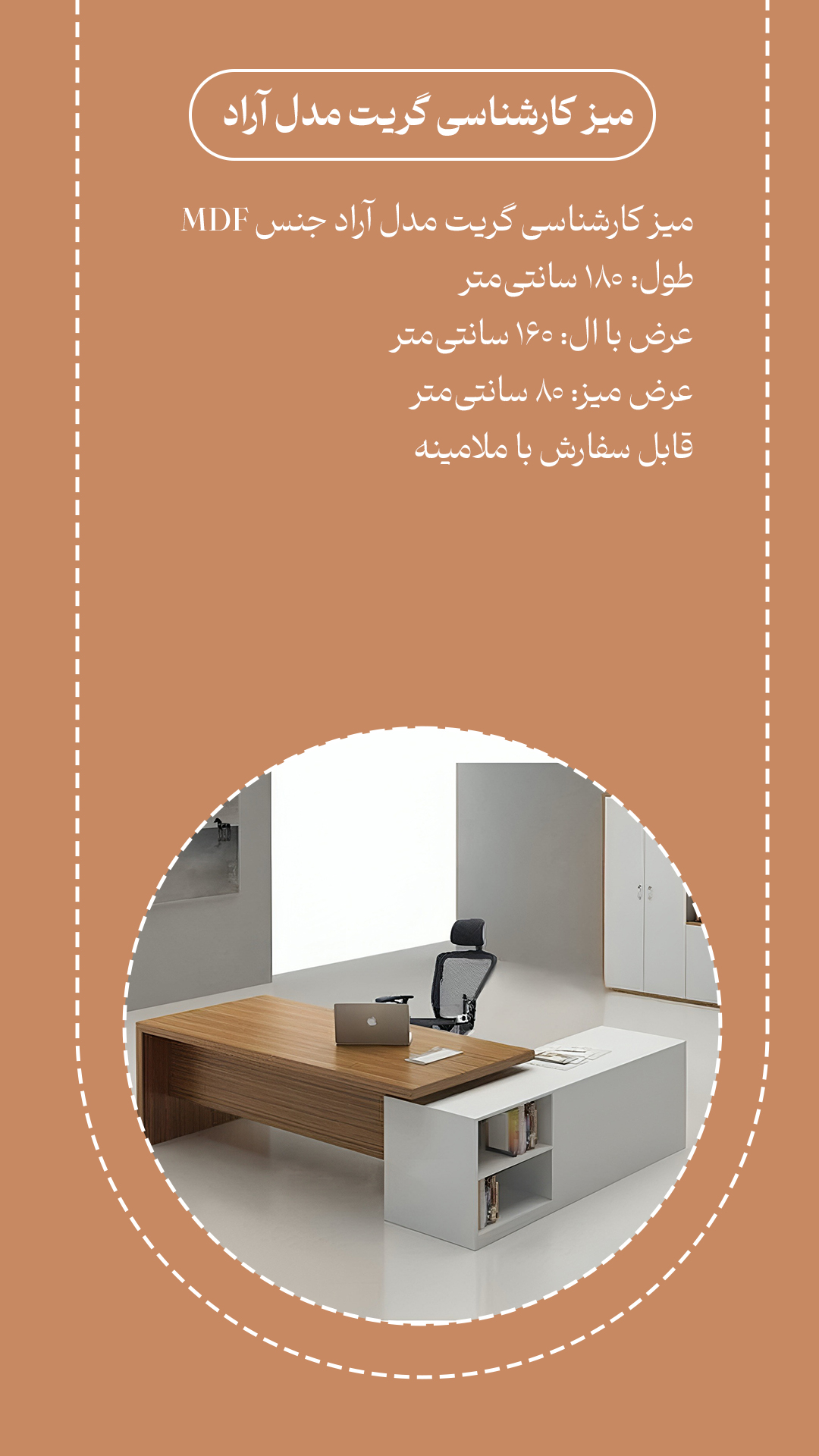 میز کارمندی کارشناسی گریت مدل آراد