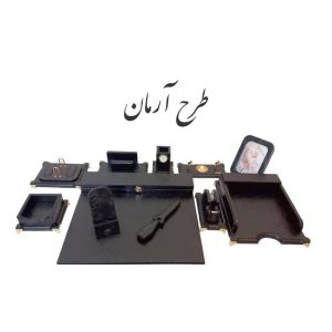ست رومیزی مدیریتی 11 تکه آرمان
