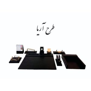 ست رومیزی مدیریتی 9 تکه آریا