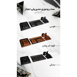 ست رومیزی مدیریتی تمام وکیوم 8 تکه
