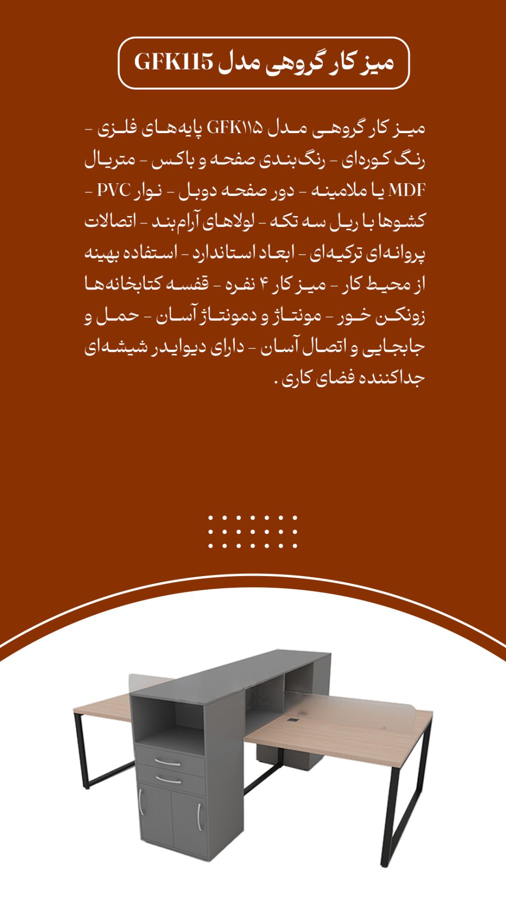 میز کار گروهی پایه فلزی 115