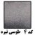 کد 4 کریستال طوسی تیره