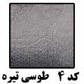کد 4 کریستال طوسی تیره