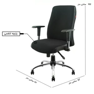 صندلی اداری مدل KH440