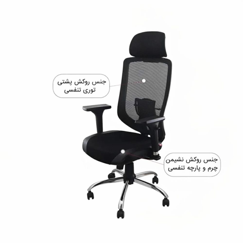 صندلی مدیریتی مدل MH2090-T - Image 3