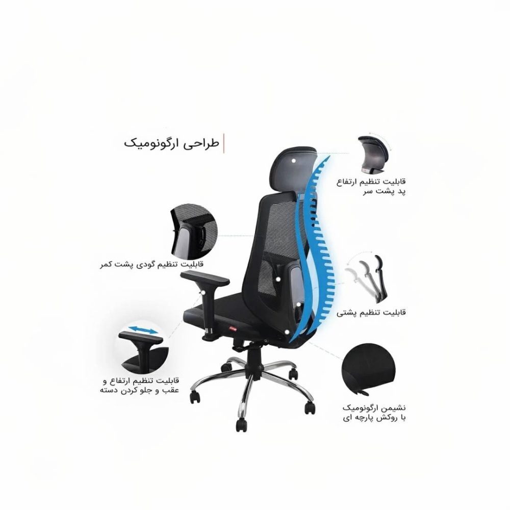 صندلی مدیریتی مدل MH2090-T - Image 5