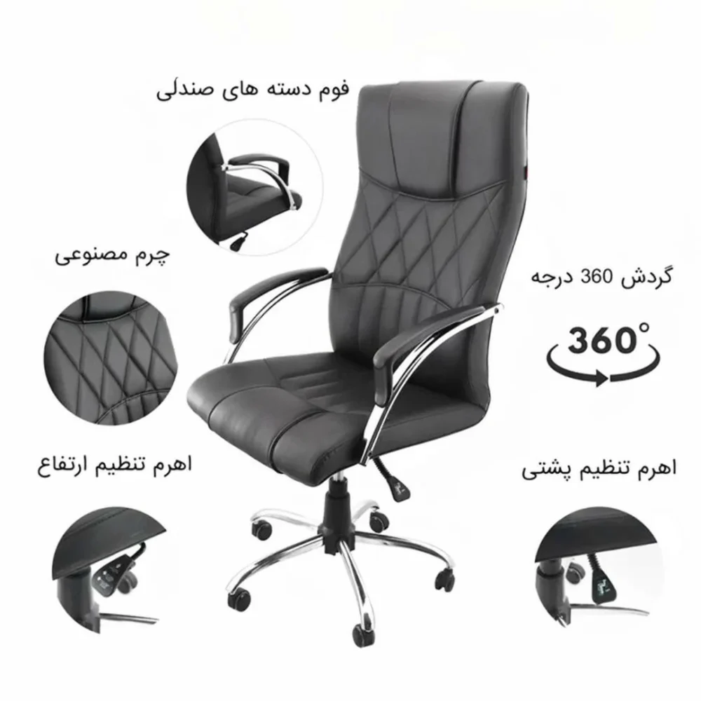 صندلی مدیریتی مدل MH910 - Image 4