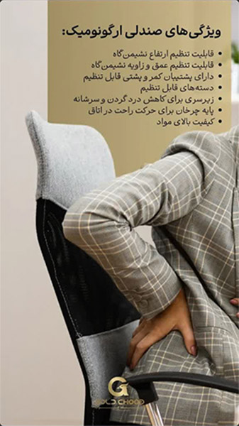 ویژگی های صندلی طبی