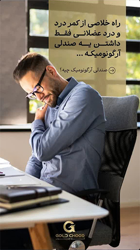 ویژگی های صندلی طبی