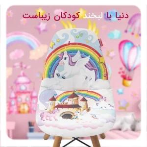صندلی کودک مدل تک شاخ Unicorn