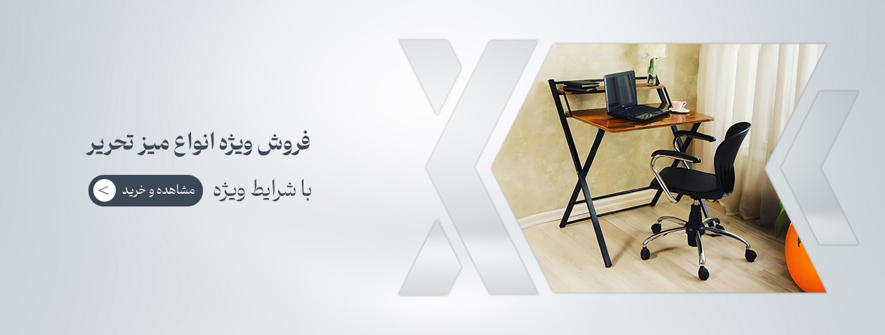 خرید میز تحریر