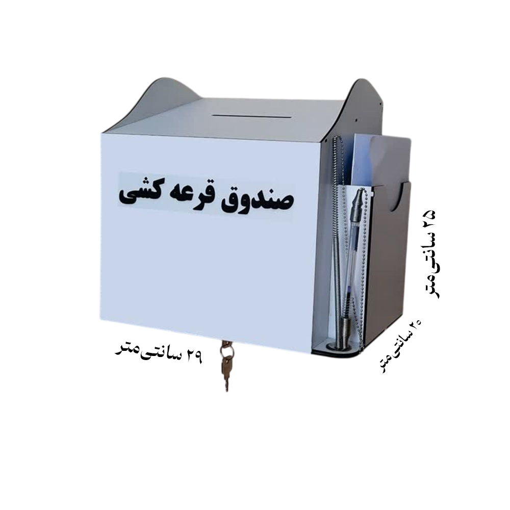 صندوق انتقادات و پیشنهادات مدل شبنم