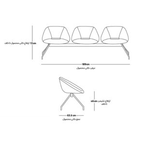 صندلی انتظار سه نفره TRIANGLE روکش پارچه‌ای