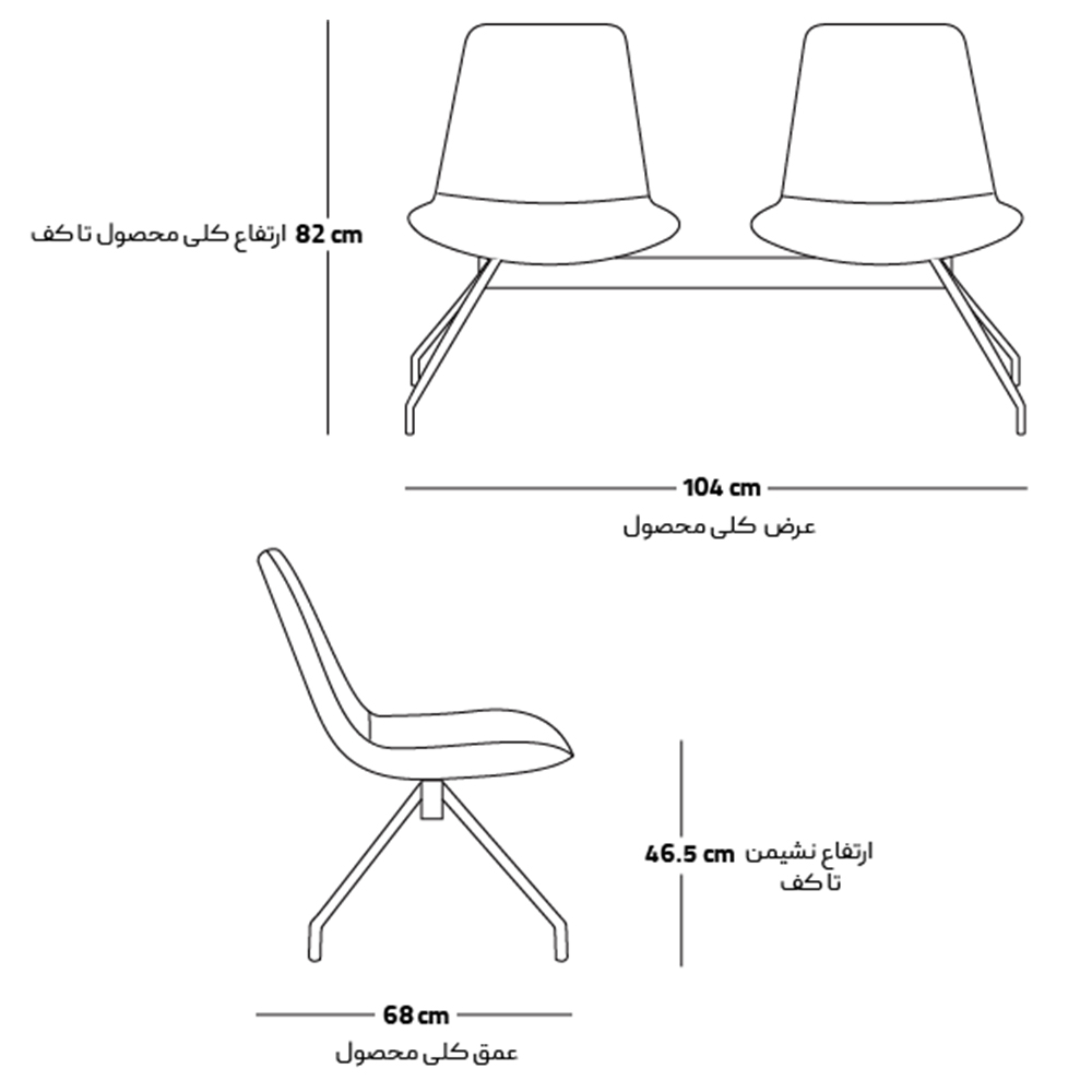 صندلی انتظار دو نفره BUTTERFLY روکش پارچهای - Image 2