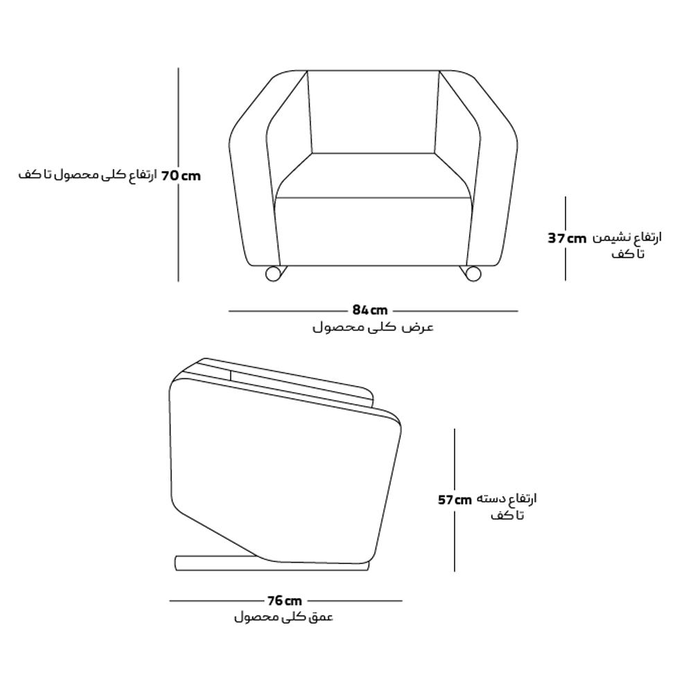 مبل راحتی CUT تک نفره روکش پارچهای - Image 3