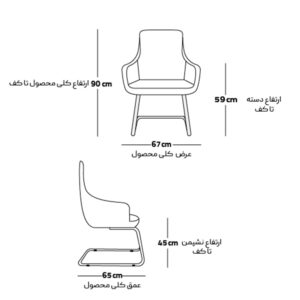صندلی کنفرانسی ELEPHANT روکش پارچه‌ای