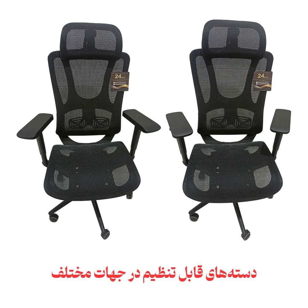صندلی مدیریتی فول مش گلد 115